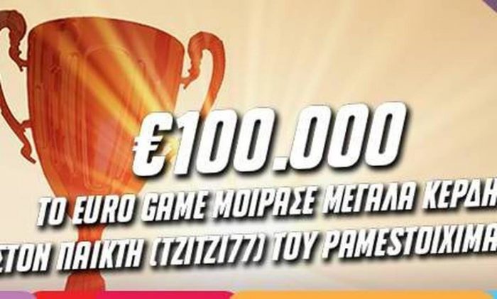 Aπό την Αιτωλοακαρνανία ο μεγάλος νικητής- απάντησε σωστά σε ερωτήσεις για το Ευρωπαϊκό Πρωτάθλημα