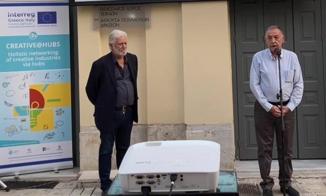 Επιτυχημένο και το 2ο Εργαστήρι πολιτιστικής βιομηχανίας (Creative@Hubs) με θέμα «Ντοκιμαντέρ, από την ιδέα στη δημιουργία»