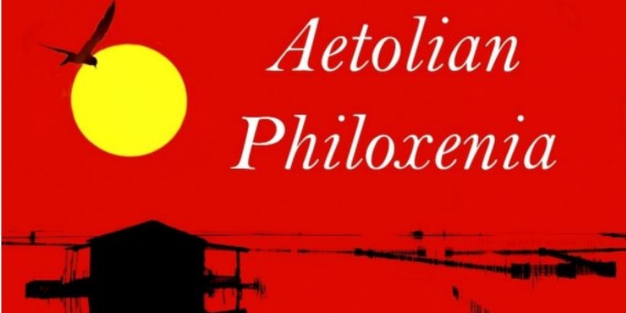 Επιμελητήριο: Εκπαιδευτικά σεμινάρια πάνω στην εφαρμογή «Αιτωλική Φιλοξενία – Στο σπίτι του Τουρίστα»