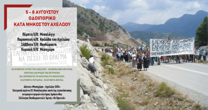 Τετραήμερο οδοιπορικό για τη σωτηρία του Αχελώου