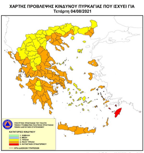 Πολύ υψηλός ο κίνδυνος πυρκαγιάς στην Αιτωλοακαρνανία και την Τετάρτη