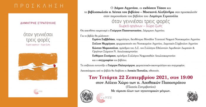 Ο καιρός σήμερα, Δευτέρα 20/9