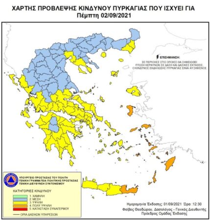 Υψηλός κίνδυνος πυρκαγιάς και την Πέμπτη στην Αιτωλοακαρνανία