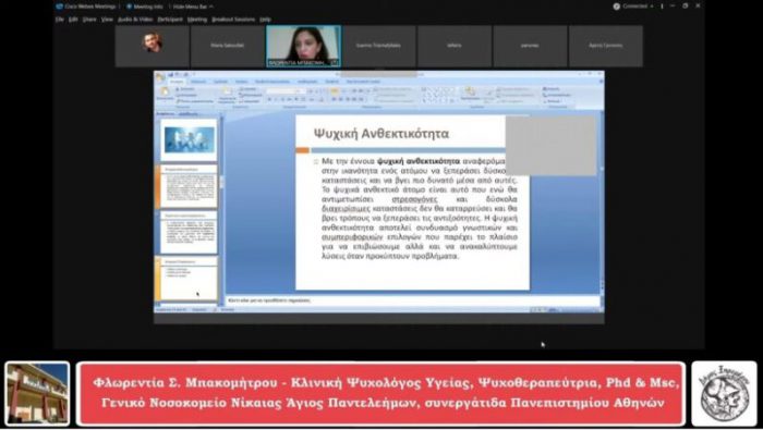 Δήμος Ξηρομέρου: Διαδικτυακή ενημέρωση – webinar με θέμα: «Ψυχική ανθεκτικότητα & COVID-19»