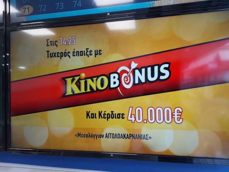 Μεσολόγγι: Με 2€ έγινε “πλουσιότερος” κατά 40.000€ παίζοντας ΚΙΝΟ!