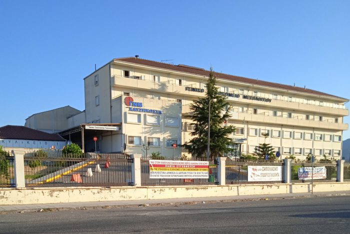 Πανό στα Νοσοκομεία Αγρινίου και Μεσολογγίου από το σύλλογο Υπαλλήλων Π.Ε Αιτωλοακαρνανίας