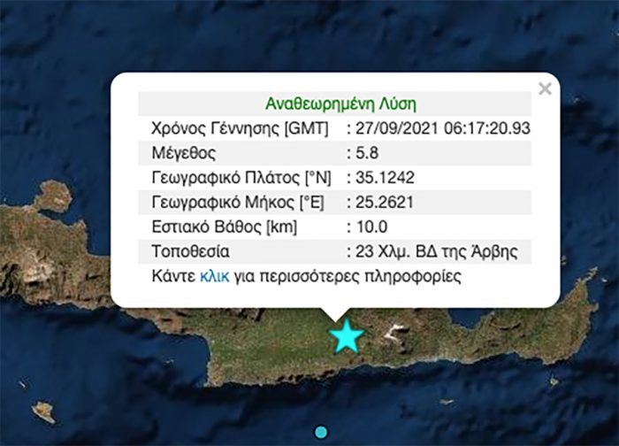 Ισχυρός σεισμός τώρα στην Κρήτη