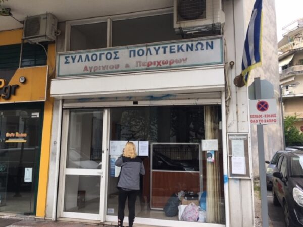 Μέχρι 9 Σεπτεμβρίου οι υποψηφιότητες για τις αρχαιρεσίες στον Σύλλογο Πολυτέκνων Αγρινίου