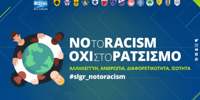 Παναιτωλικός: Όχι στο ρατσισμό, όχι στις διακρίσεις κάθε είδους