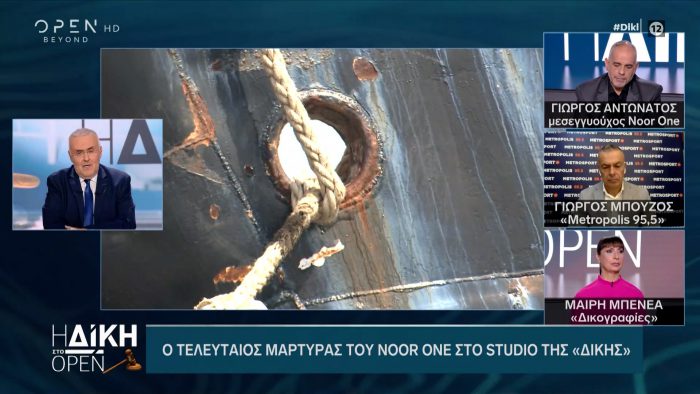 Στην επιστροφή από Βόνιτσα ένα φορτηγό ήρθε καταπάνω μου-Τι αποκαλύπτει ο  τελευταίος μάρτυρας του Noor One