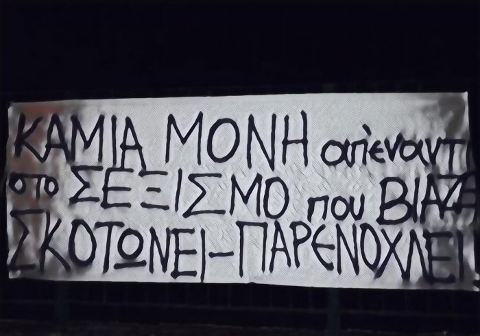 Υπάρχει ελπίδα…