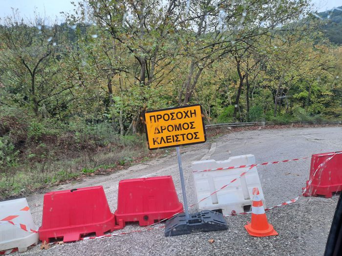 Κλειστή η Επαρχιακή Οδό που συνδέει τα Άνω Κλεισορρεύματα με την Ε.Ο Αντιρρίου – Ιωαννίνων για λόγους επικινδυνότητας