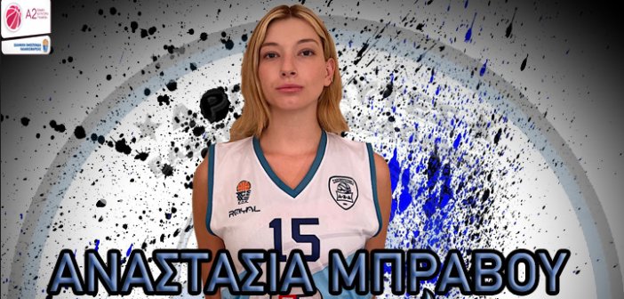 Η Αναστασία Μπράβου στους “Αργοναύτες Αγρινίου”