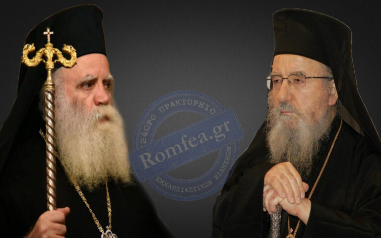 Στη νέα ΔΙΣ που συνεδριάζει την Τρίτη η συζήτηση για τον Μητροπολίτη Αιτωλίας και Ακαρνανίας Κοσμά