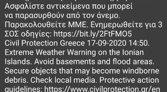 Αιτωλοακαρνανία-Κακοκαιρία : Ειδοποίηση έκτακτης ανάγκης από το 112
