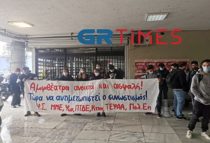 ΑΠΘ – Ζήτησαν από φοιτητές να κάνουν τηλεκπαίδευση γιατί δεν χωρούσαν στο αμφιθέατρο