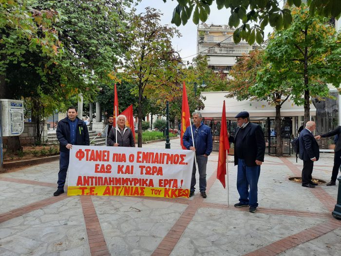 Συγκέντρωση διαμαρτυρίας για τις πλημμύρες έξω από το Παπαστράτειο Μέγαρο Αγρινίου που συνεδριάζει το Περιφερειακό συμβούλιο
