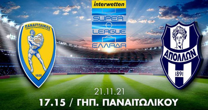 Live Παναιτωλικός-Απόλλων Σμύρνης