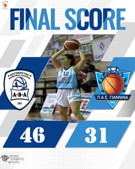 Αργοναύτες-Νίκη για την ομάδα των Νεανίδων στον πρώτο ημιτελικό της ΕΣΚΑΒΔΕ