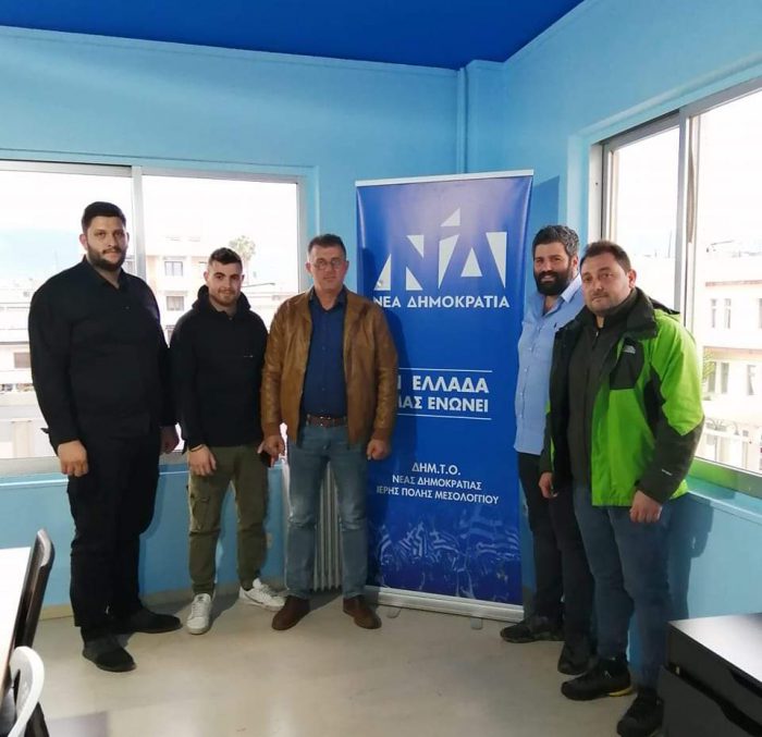 Το Νέο προεδρείο της ΔΗΜ.Τ.Ο Μεσολογγίου ΝΔ
