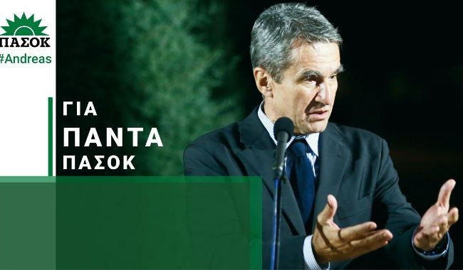 Ο Α.Λοβέρδος στην Αιτωλοακαρνανία την Κυριακή 7 Νοεμβρίου-To πρόγραμμα