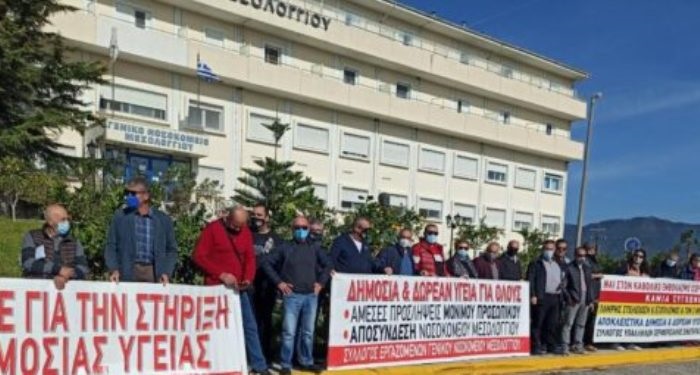 Σύσσωμα σωματεία και φορείς ενάντια στην υποβάθμιση του νοσοκομείου Μεσολογγίου (video, φωτο)