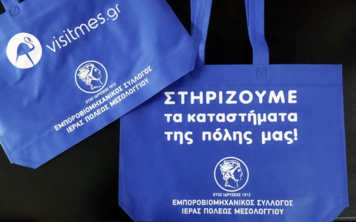 Yφασμάτινες σακούλες πολλαπλής χρήσης σε επιχειρήσεις από τον Εμπορικό Μεσολογγίου