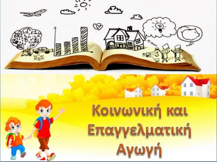 Έκθεση: «Μπαϊράκια…. Παντιέρες Φλάμπουρα…» από το ΕΕΕΕΚ Ναυπάκτου