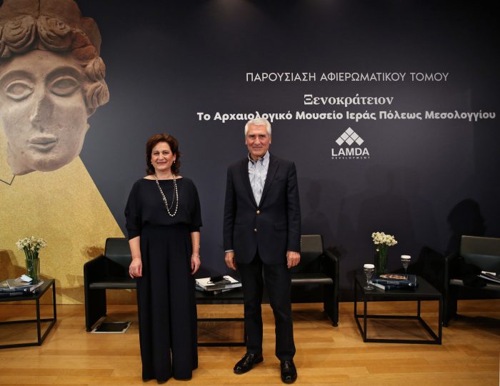 Παρουσιάστηκε ο τόμος «Ξενοκράτειον, τo Αρχαιολογικό Μουσείο Μεσολογγίου»