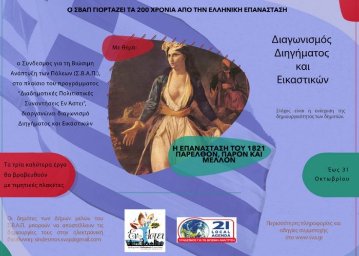 Βραβείο στο μαθητή, Σεραφείμ Κερασιώτη του 4ου Δημοτικού Μεσολογγίου!