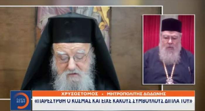 Προκαλεί ο Μητροπολίτης Δωδώνης μετά την εκδημία του Κοσμά: «Είχε κακούς συμβούλους»
