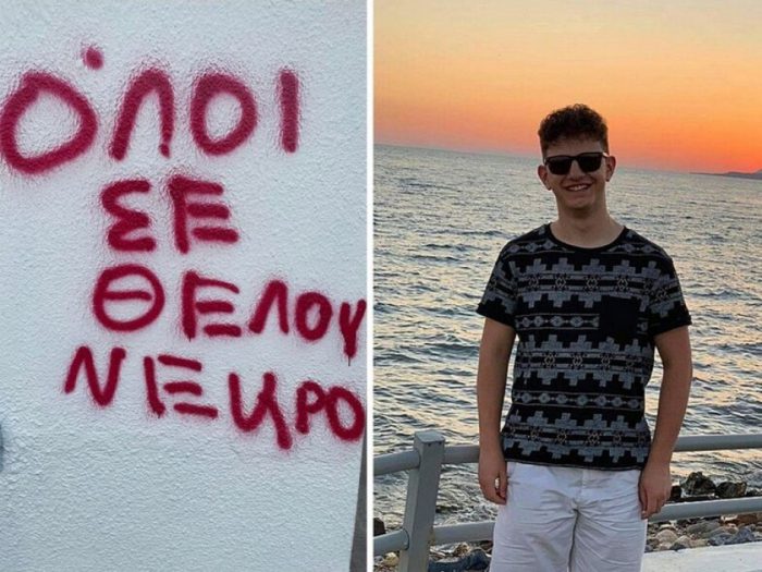 Ακραίο bullying εις βάρος φοιτητή του Πανεπιστήμιου Πατρών