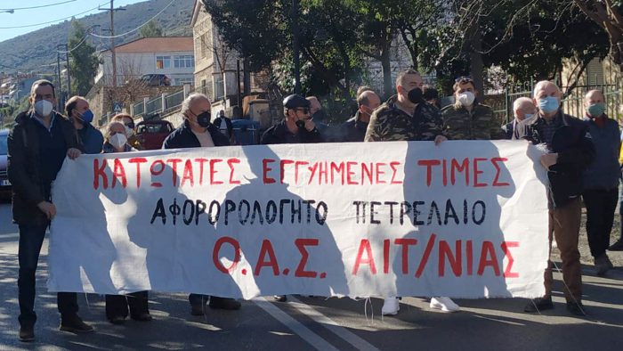 Συγκέντρωση διαμαρτυρίας της ΟΑΣ στο Δασαρχείο Αμφιλοχίας για τους Δασικούς Χάρτες