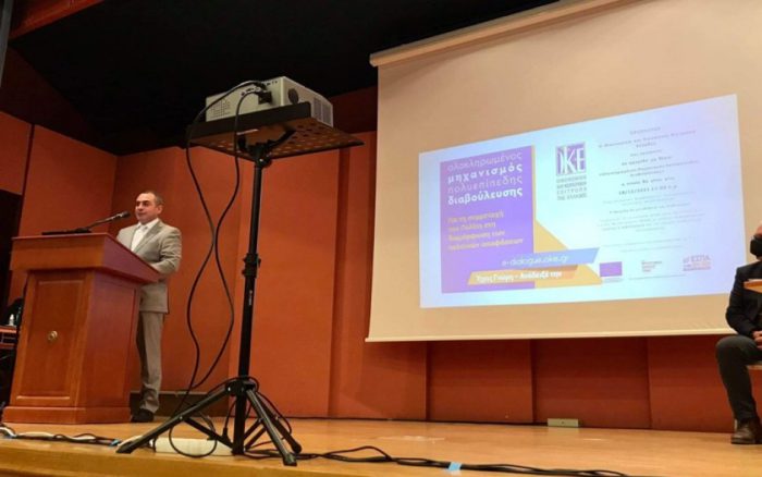 Ημερίδα της ΟΚΕ στο Μεσολόγγι με πρωτοβουλία του Εμπορικού