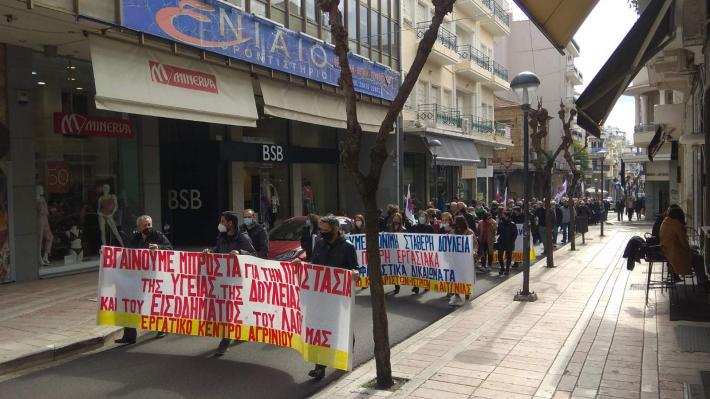 Αγρίνιο: Με συμμετοχή το συλλαλητήριο του Εργατικού Κέντρου για την υγεία