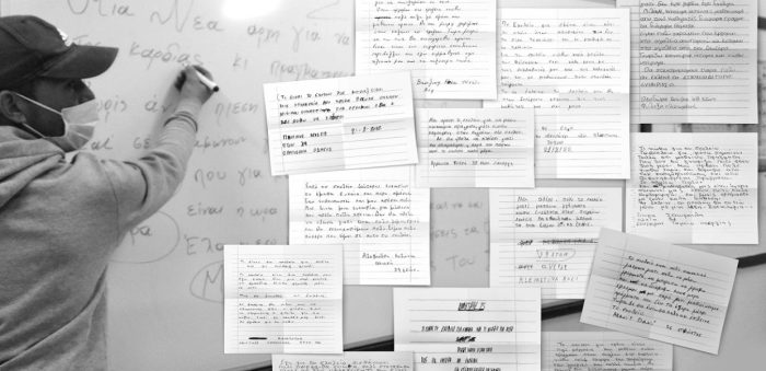 Οδοιπορικό στο Σχολείο Δεύτερης Ευκαιρίας Μεσολογγίου