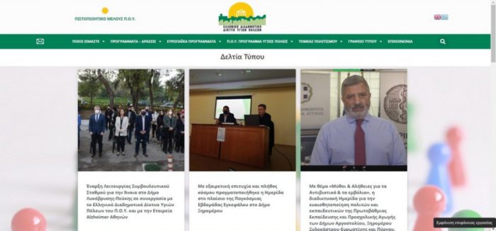 Με εξαιρετική επιτυχία και πλήθος κόσμου η ημερίδα στο Ξηρόμερο