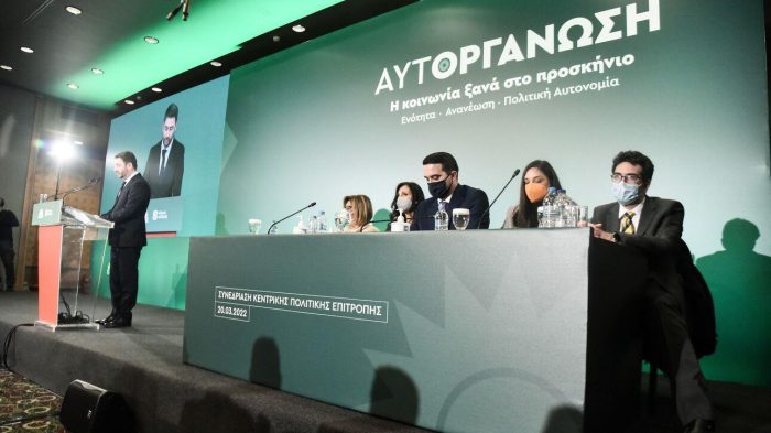 ΠΑΣΟΚ-Κίνημα Αλλαγής: ‘Εγκριση για το νέο ψηφιακό κόμμα έδωσε η Κεντρική Επιτροπή