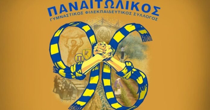 Ο Παναιτωλικός γιορτάζει τα 96 χρόνια της ιστορίας του (vid)