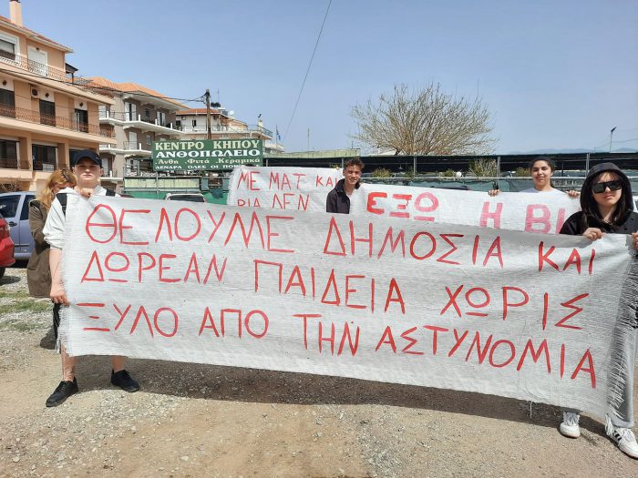 Διαμαρτυρία του ΕΠΑΛ Μεσολoγγίου για το επεισόδιο σε βάρος μαθητή