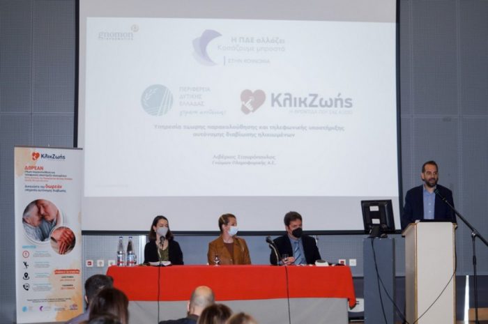 «Κλικ Ζωής» για τους ηλικιωμένους από την Περιφέρεια Δυτικής Ελλάδας