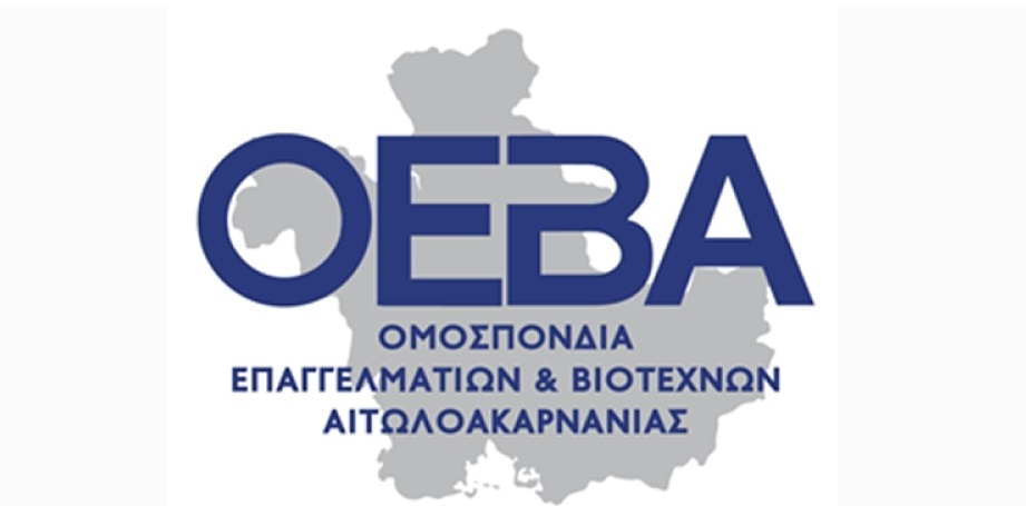 Το μήνυμα της Ομοσπονδίας Επαγγελματιών και Βιοτεχνών Αιτωλοακαρνανίας για την Πρωτομαγιά!