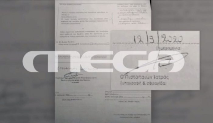 Πάτρα: Μυστήριο για το πιστοποιητικό θανάτου της σπιτονοικοκυράς – Άγνωστος ο γιατρός που υπέγραψε