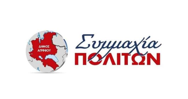 Γιώργος Καραμητσόπουλος: Κανένα σπίτι χωρίς ηλεκτρικό ρεύμα