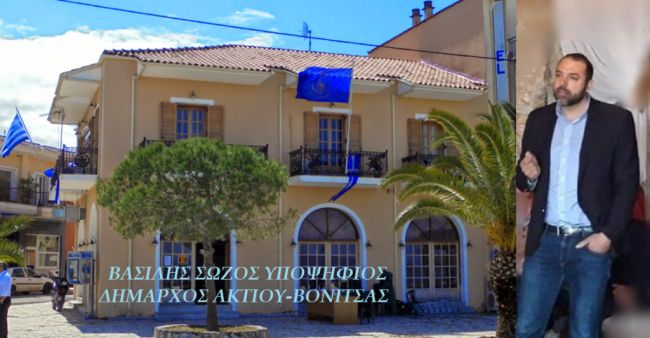 Υποψήφιος Δήμαρχος Ακτίου – Βόνιτσας ο Βασίλης Σώζος