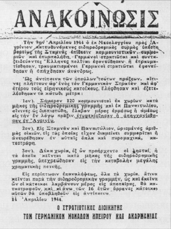 Το Ανυπότακτο Αγρίνιο για την εκτέλεση των 120