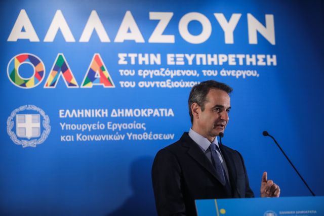 mitsotakis