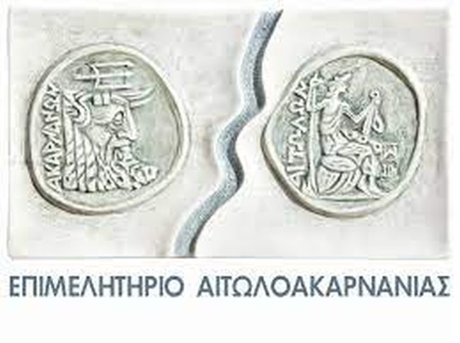 Το Επιμελητήριο Αιτωλοακαρνανίας προσκαλεί στην Έκθεση Φρούτων & Λαχανικών «Frescon 2022»