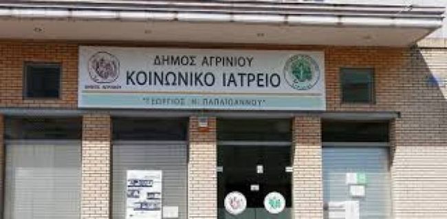 Δωρεάν μετρήσεις δείκτη μάζας σώματος, αρτηριακής πίεσης, σακχάρου στο Κέντρο Κοινότητας του Δήμου Αγρινίου