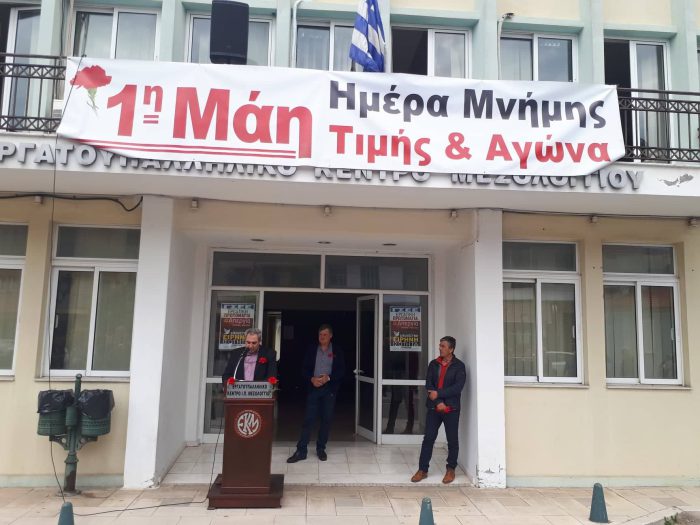 Πρωτομαγιά κατά της ακρίβειας: Συγκεντρώσεις στην Αιτωλ/νία και σε όλη τη χώρα